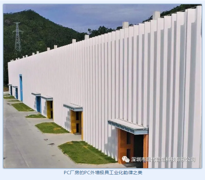 雙喜！現(xiàn)代營(yíng)造提供咨詢服務(wù)的兩個(gè)裝配式建筑項(xiàng)目 分別榮獲國(guó)家A級(jí)示范項(xiàng)目及廣東省裝配式示范項(xiàng)目！